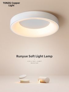 TONGZHIGUANG | Nordic Minimalist Modern Ceiling Light