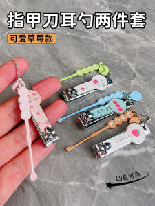 Bộ Kéo Cắt Móng Tay Dễ Thương Có Đinh Tai Cầm Khóa Móc Bộ Dụng Cụ Vệ Sinh Cá Nhân Phổ Thông Cho Mọi Đối Tượng
