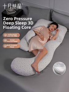 SHI YUE JIE JING | Pregnancy Support Pillow for Side Sleeping Lumbar and Abdomen Support