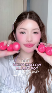 IN2IT Marshmallow Blurry Pot - MBP มาร์ชเมลโลว์บลัชเบลอผิว