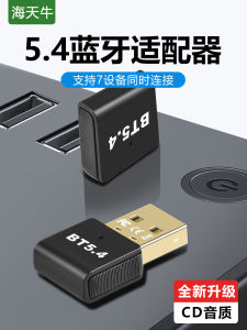 Haitian Cow Bluetooth Adapter Wireless USB Module for Desktop Computer Reception 20M Range True Wireless Earphones Connection