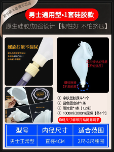 Wearable Silicone Urine Collector for Men And Women Elderly Incontinence Device Non-Side Leak Proof Bed Mat Urine Absorbent Pad