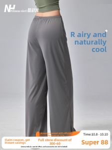 Fitness Girl Loose Wide Leg Yoga Pants Thin Quick Dry Running Sports Shorts Professional Training Long Trousers Autumn New