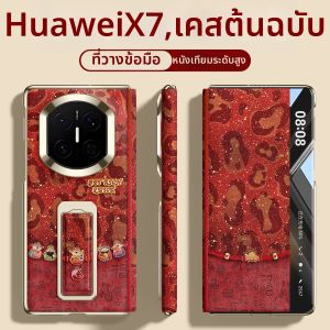 pinsai | Chinese Style High-end Anti-drop Case With Bracelet Support for Phone