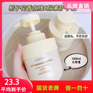 Kem Dưỡng Da Tay OPOSI Rosehip Vitamin E Nourishing Moisturizing Hand Cream Scented Essential Oil Hydrating Hand Cream