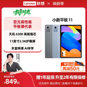 Lenovo | Student Use Tablet 11 inch