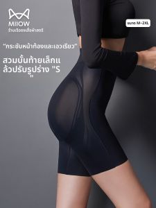 MiiOW | กางเกงชั้นในผ้าไหมน้ำแข็งเอวสูงสำหรับผู้หญิง กางเกงชั้นในกระชับสัดส่วน ป้องกันแสงแดด ฤดูร้อน กางเกงขาสั้นแบบบาง สวมใส่สบาย เอวกลาง ความยาวสั้น