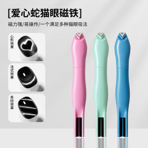 Lưỡi Rắn Mắt Mèo Hình Trái Tim Từ Tính Mạnh Có Thể Tháo Rời Đa Chức Năng Chuyên Dụng Cho Salon Làm Móng