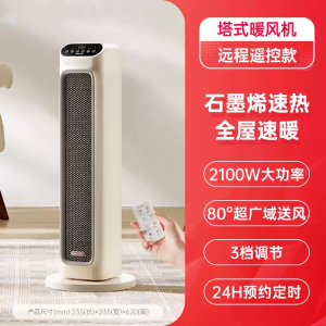 Nồi Sưởi Nhanh Bằng Màng Điện Graphene Airmate HP21-R27 Có Điều Khiển Từ Xa Hẹn Giờ Phát Âm Quạt Sưởi Toàn Bộ Nhà