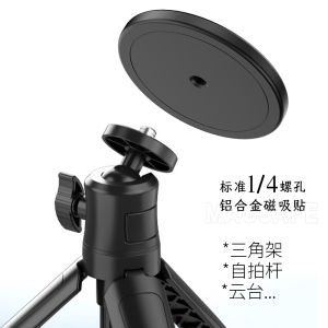 Strong Magnetic MagSafe Magnetic Suction Head 17mm Ball Conversion 1/4 Screw Mobile Phone Bracket Adapter on-Board Bracket Accessories Ball Head Change Screw Camera SLR Photography Universal for iPhone