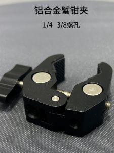 Aluminum Alloy Crab Clamp Large Size Universal Use Clip 360 Pea 1/4 Camera Bracket GoPro Cycling Mobile Phone Bracket