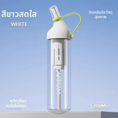 CHICU TOM | ขวดน้ำพกพาสำหรับนักเรียนและเด็ก พร้อมหลอดดูด