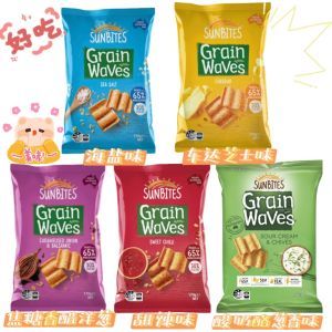 Sunbites Grain Waves Corn Chips Low Fat Whole Grain Snacks 170g from Australia Direct Mail Order Healthy Biscuits/Puffed Food