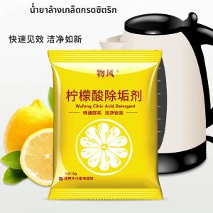 1/5/10/20pcs Citric Acid Scale Removerกาต้มน้ําไฟฟ้าเครื่องใช้ในครัวเรือนขนาดเล็กทําความสะอาดกรดซิตริกScale CLEANER