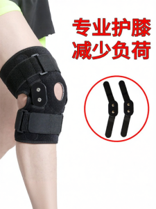 HAOKE | Meniscus Ligament Injury Recovery Knee Brace