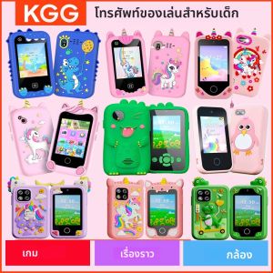 เด็กสมาร์ทโฟน IPS หน้าจอสัมผัสเรื่องราวเกมยูนิคอร์นเด็กมือถือ MP3 เครื่องเล่นเพลงกล้องการศึกษาเด็กผู้หญิงของเล่นของขวัญ