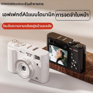 SONGDIAN | High-Definition Travel and School Beauty Selfie Vlog 4K Vintage Digital Mirrorless Camera