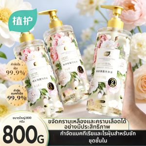 Botare | Underwear Special Laundry Detergent Antibacterial Odor & Stain Removal