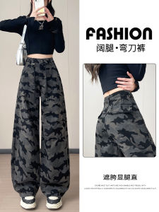 American High Street Wide Leg Loose Fit Straight Cut Trousers Womens Autumn New High Waist Camouflage Casual Jeans