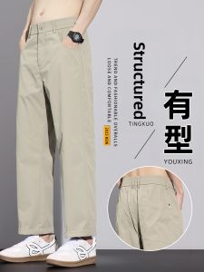 GUJOOCOW | Summer Lightweight Straight Loose 9-Points Chinos