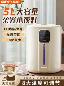 Supor Intelligent Electric Water Kettle Automatic Temperature Control Insulation One-Piece Home Use Kitchen Appliance