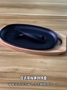 JUSTINLAU Thickened Cast Iron Oval Steak Frying Pan with Wooden Tray& Iron Claw for Home Grilled Fish and Outdoor Grilling Tool