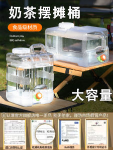 Milk Tea Stall Bucket with Faucet Commercial Large Capacity Beverage Barrel Juice Bucket Plum Juice Drink Lemon Cold Water Cool Water Kettle