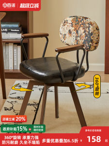 Modern Home Computer Chair Rotatable Desk Chair Living Room Bedroom Study Office Chair Leather Seat Cotton Linen Fabric
