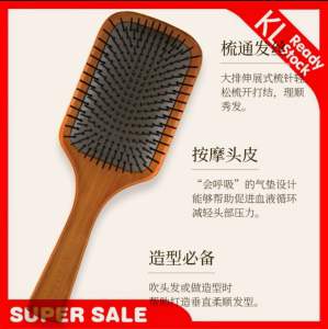 ✨ High-Quality Air Cushion Comb 高品质实木气垫梳 🌟1pcs