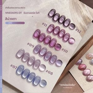 MIANEL 12 มล. 1-12 ชิ้น สีม่วง ซีรีส์เจลทาเล็บแบบแคทอาย  น้ำยาทาเล็บแบบเจลใสประกายมุก  น้ำยาทาเล็บแบบแคทอายสีชมพู  สำหรับตกแต่งเล็บช่วงฤดูใบไม้ร่วง