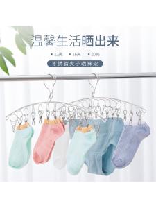 Stainless Steel Multi-Purpose Clothesline Anti-Wind Non-Slip Underwear Socks Drying Rack Balcony Laundry Care Organizer