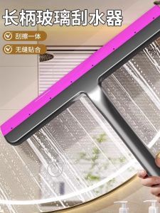 Long Handle Glass Scrubber Home Use Window Bathroom Wall Cleaning Tool High Rise Window Exterior Surface Scraper Board