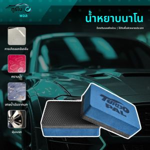 TURBOPAL 2pcs 3 ชั้น Professional ดินฟองน้ําNano Clay Matrix สําหรับ Scratch-Safe รถสารปนเปื้อนกําจัด multi-Surface ใช้