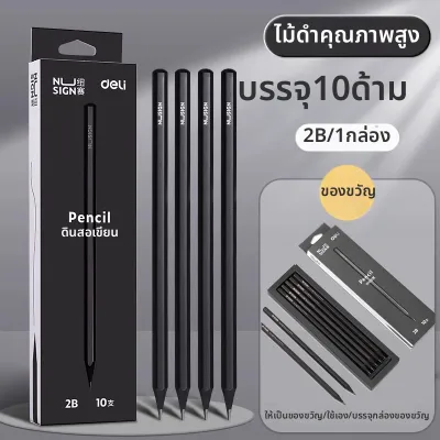 deli | ดินสอไม่มีสารพิษ 2B สำหรับนักเรียน