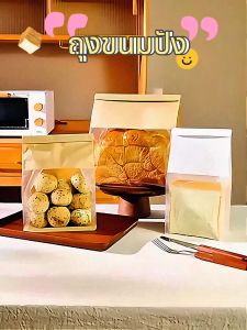 【ถุงขนมปัง】(50ใบ) ถุงลวดพับ ถุงใส่ขนมปัง ถุงใส่ขนมปัง ปากลวด ถุงใส่ครัวซองต์ ถุงขนมปังมีหน้าต่างใส่ ถุงบรรจุขนมปัง