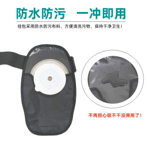Universal Waterproof Protective Cover for Ostomy Bag Outdoor Use Durable Urine Collection Belt Personal Hygiene Tool