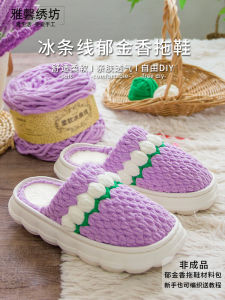 Thickened EVA Crochet Slippers Material Kit Tulip Design Soft Bottom Cloud Shape Ice Strip Line for Home Use All Seasons