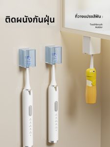 ECEJU | Dust-proof Wall Mounted Toothbrush Holder 1unit