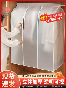 Happy Fish Chống Bụi Túi Bảo Quản Quần Áo Tủ Quần Áo Phong Cách Treo Đóng Cửa Đầy Đủ Áo Khoác Vỏ Bảo Quản Sử Dụng Tại Nhà Quần Áo Túi Đựng Bụi