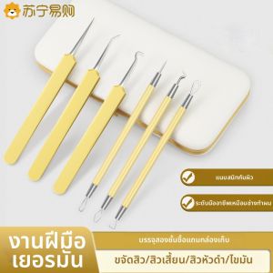 XIAOTIANLAI | ชุดเข็มตอกหน้า 1789 เครื่องมือดูแลผิวหน้า สำหรับร้านเสริมสวย ช่วยกำจัดสิว จุดด่างดำ ป้องกันการเกิดรอยสิว