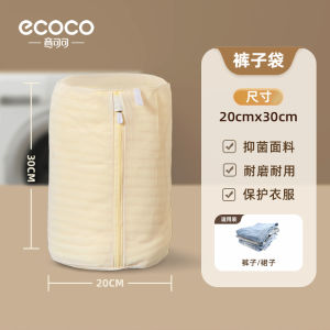 Ecoco Thickened Antibacterial Laundry Bag for Washing Machine Sweater Underwear Net Pocket Clothes Protection Bag Large Size