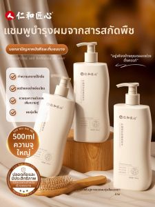 RENHEJIANGXIN | Oil Control Itch Relief Dandruff Shampoo for Expectant Mothers