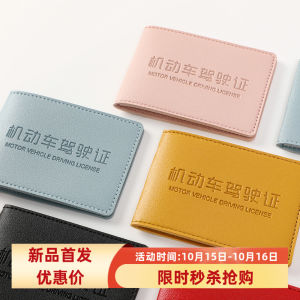 Colorful High-End Leather License Holder for Motor Vehicle Driving License Card Storage Multi-Card Slot Document Case