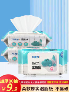 Thickened Wet Toilet Paper 80 Sheets Directly Flushable Private Part Wipes Affordable Large Size Cute Multi-Purpose Wet Wipes