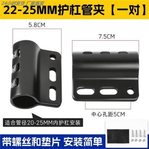 Bộ 2 Chân Đế Gấp Cho Xe Điện Universal Yadea DE2 Far Footrest Phụ Kiện Trang Trí Bảo Dưỡng Xe Máy