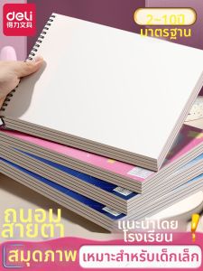 deli | Kids A4 Drawing Book Suitable For Sketching Watercolor Graffiti Markers