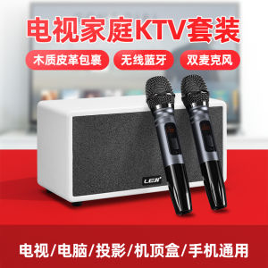 Leji W66 Home KTV Sound System ไมโครโฟนไร้สายสําหรับการสอนร้องเพลงคาราโอเกะทีวีพร้อมเครื่องขยายเสียงและลําโพง