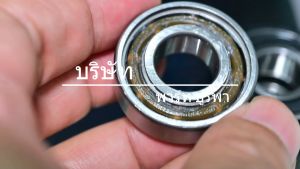 ตลับลูกปืน 6202 ตลับลูกปืนพัดลม ฮาตาริ 22 นิ้ว อุสากรรม