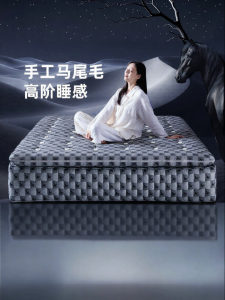 Handcrafted Horsehair High-end Spinal Support Independent Spring Double Mattress