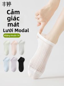FENGTING | Antibacterial Odor-Resistant Modal Thin Breathable Sweat-Absorbent Shallow Invisible Socks